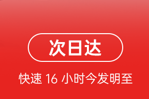 尧都机场快运航空货运 航空货运